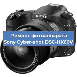 Замена стекла на фотоаппарате Sony Cyber-shot DSC-HX60V в Ижевске